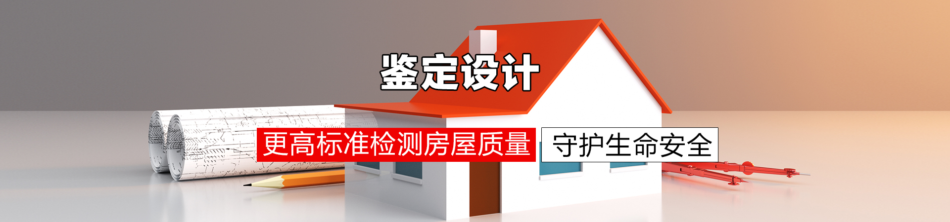 鑒定設(shè)計(jì)